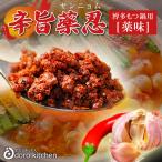  Hakata моцунабэ включение в покупку специальный ..yannyon15g / Special производства .. приправа ( одиночный товар .. . покупка .. не )
