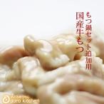  моцунабэ комплект дополнение для корова имеет 150g / подарок подарок по случаю конца года подарок ваш заказ гурман тщательно отобранный местного производства корова 100%