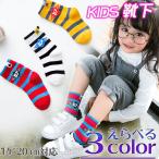 靴下 キッズ  ベビー �