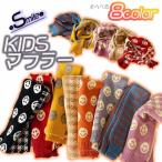  muffler Kids защита горла "neck warmer" Kids muffler Smile симпатичный модный зима теплый . ребенок ... baby смайлик .. Chan Nico Chan симпатичный 