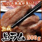 生ラム(冷凍) 500g(バーベキュー BBQ 北海道 ジンギスカン)「メーカー(千歳ラム工房/肉の山本)より直送」※一部商品のみ同梱可