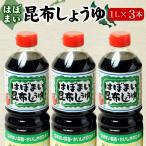 . .... ткань соя 1L×3 шт. входит . ткань соевый соус Hokkaido подарок еда подарок бесплатная доставка ( Okinawa адресован. доставка отдельно . прибавление )* срок годности. 2027 год 3 месяц 