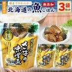  обычная температура сохранение OK. до еда .... Hokkaido производство без добавок . рыба ... тест ..3 пакет комплект час короткий гарнир стратегический запас retort ежедневное блюдо kaneyosi.... пачка пуховка ( класть распределение )