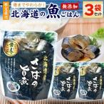  обычная температура сохранение OK. до еда .... Hokkaido производство без добавок . рыба .. иметь целью .3 пакет комплект час короткий гарнир стратегический запас retort ежедневное блюдо kaneyosi.... пачка пуховка ( класть распределение )