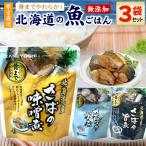  обычная температура сохранение OK. до еда .... Hokkaido производство без добавок . рыба комплект (.. тест .* вода .* san ...)3 пакет комплект час короткий гарнир стратегический запас retort ежедневное блюдо kaneyosi..( класть распределение )