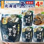  обычная температура сохранение OK. до еда .... Hokkaido производство без добавок . рыба .. иметь целью .4 пакет комплект час короткий гарнир стратегический запас retort ежедневное блюдо kaneyosi.... пачка пуховка ( класть распределение )