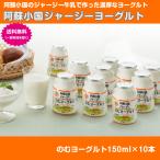 .. маленький страна джерси - йогурт (. . йогурт 150ml×10шт.@)