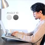卓上傾斜台 angle10 (アングルテン) BORDERLESS 専用マット付属 沖縄・離島以外送料無料 シルバー or ブラック or ペールグレー