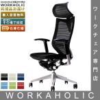 オカムラ バロン／グラデーションメッシュ／座面：クッション／可動ヘッドレスト／エクストラハイバック／シルバーフレーム／ブラックボディ／アジャストアーム