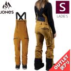 [ outlet ]* JONES SHRALPINIST STR RECYCLE BIB PNT SIERRA BROWN S размер женский сноуборд одежда брюки PANT 24-25