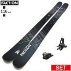 [ центральный ширина 116mm 179cm]FACTION Prodigy 4+ATTACK 11LYT type .. старый модель лыжи комплект все mountain пудра 