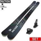 [ центральный ширина 116mm 179cm]FACTION Prodigy 4+GRIFFON 13 type .. старый модель лыжи комплект все mountain пудра 
