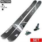 [ центральный ширина 112mm 172cm]FACTION Mana 3+SQUIRE 11 type .. старый модель лыжи комплект все mountain пудра 