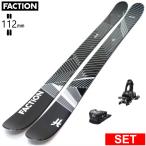[ центральный ширина 112mm 172cm]FACTION Mana 3+ATTACK 11LYT type .. старый модель лыжи комплект все mountain пудра 