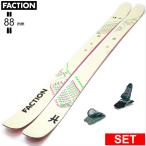 [ центральный ширина 88mm 158cm]FACTION Prodigy 1X+SQUIRE 11 type .. старый модель лыжи комплект twin chip s без ключа лыжи Freestyle лыжи 