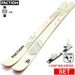 [ центральный ширина 88mm 158cm]FACTION Prodigy 1X+XPRESS 10 type .. старый модель лыжи комплект twin chip s без ключа лыжи Freestyle лыжи 