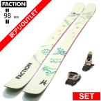 [ центральный ширина 98mm 159cm|171cm]FACTION PRODIGY 2X+SQUIRE 11 type .. старый модель лыжи комплект twin chip s без ключа лыжи Freestyle лыжи 