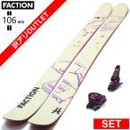 [ центральный ширина 106mm 164cm]FACTION PRODIGY 3X+GRIFFON 13 type .. старый модель лыжи комплект все mountain пудра 