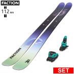 [ центральный ширина 112mm 165cm|172cm]FACTION Mana 3 EG+SQUIRE 11 type .. старый модель лыжи комплект все mountain пудра 