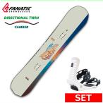23-24 FANATIC DUAL LIGHT BEIGE+FIX NATION JPN мужской сноуборд 2 позиций комплект круговой Carving type .. Япония стандартный товар 