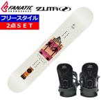 23-24 FANATIC T-DECK LIGHT GREY+ZUMA BINDINGfanatik мужской женский сноуборд 2 позиций комплект type ..