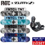 【即納】23-24 FNTC TNT L + ZUMA ZM メンズ スノーボード スノボー 板 バイン ビンディング 2点セット グラトリ ラントリ 日本正規品