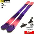 [ центральный ширина 106mm 172cm]VOLKL BLAZE 106W+GRIFFON 13D type .. старый модель лыжи комплект semi fatos без ключа лыжи 