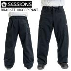 ◎ SESSIONS BRACKET JOGGER PANT BLACK セッションズ スノボウェア スノーボード ジョガーパンツ メンズ 24-25 日本正規品 2024-2025