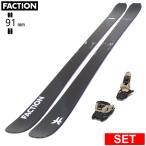 [ центральный ширина 91mm 163cm|170cm|177cm]FACTION LA MACHINE 1 MICRO+SQUIRE 11 type .. старый модель лыжи комплект флис ключ 