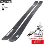 [ центральный ширина 91mm 163cm|170cm|177cm]FACTION LA MACHINE 1 MICRO+XPRESS 10 type .. старый модель лыжи комплект флис ключ 
