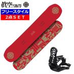 24-25眞空雪板等鍾軌SHOKI...