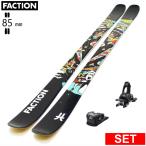 [ центральный ширина 85mm 157cm|164cm|171cm]FACTION Ski Prodigy 0+ATTACK 11LYT 26 модель лыжи комплект twin chip s без ключа лыжи Freestyle лыжи 