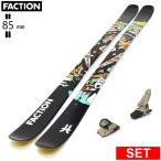 [ центральный ширина 85mm 157cm|164cm|171cm]FACTION Ski Prodigy 0+GRIFFON 13 26 модель лыжи комплект twin chip s без ключа лыжи Freestyle лыжи 