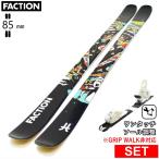 [ центральный ширина 85mm 157cm|164cm|171cm]FACTION Ski Prodigy 0+XPRESS 10 одним движением регулировка крепления есть 26 модель лыжи комплект twin chip s без ключа лыжи 
