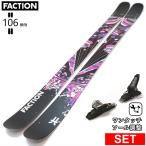 [ центральный ширина 106mm 164cm|172cm|178cm]FACTION PRODIGY 3+GRIFFON 13D type .. старый модель лыжи комплект все mountain пудра 