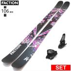 [ центральный ширина 106mm 164cm|172cm|178cm]FACTION PRODIGY 3+GRIFFON 13 type .. старый модель лыжи комплект все mountain пудра 