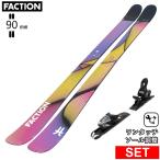 [ центральный ширина 90mm 171cm]FACTION STUDIO 1+XPRESS 10 GW type .. старый модель лыжи комплект twin chip s без ключа лыжи Freestyle лыжи 