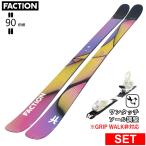 [ центральный ширина 90mm 171cm]FACTION STUDIO 1+XPRESS 10 type .. старый модель лыжи комплект twin chip s без ключа лыжи Freestyle лыжи 