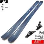 [ центральный ширина 96mm 178cm]K2 MINDBENDER 96C+XPRESS 10 GW 26 модель лыжи комплект semi fatos без ключа лыжи 