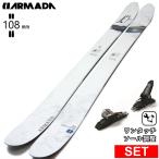 [ центральный ширина 108mm 174cm|180cm]ARMADA WHITEWALKER 108+GRIFFON 13D 27 модель лыжи комплект все mountain пудра 