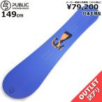 50%OFF [ последний 1 пункт ] мужской сноуборд доска type ..PUBLIC SEXTON PUBLIC DISORDER MICRO CAMBER 149cm outlet Camber 