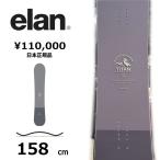【即納】メンズ スノーボード 板 158cm ELAN TITAN エラン  25-26 オールラウンド カービング キャンバー