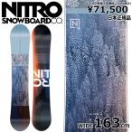 【ラスト1点】メンズ スノーボード 板 型落ち NITRO PRIME VIEW WIDE 163cm 23-24 ナイトロ プライム オールラウンド カービング フラット
