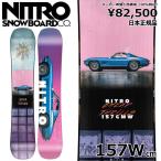[ последний 1 пункт ] мужской сноуборд доска type ..NITRO CHEAP THRILLS WIDE 157cm 24-25 Nitro chi-p потертость ruglatoli Freestyle 