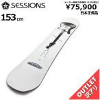 [ последний 1 пункт ] мужской сноуборд доска glatoliSESSIONS AWESOME PLUS 153cm outlet Flat 