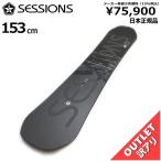 [ последний 1 пункт ] мужской сноуборд доска glatoliSESSIONS AWESOME REO 153cm outlet Flat 