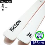 FACTION DANCER 79 WHITE[166cm/79mm ширина ]25-26 флис ключ круговой карвинг-лыжи доска одиночный Япония стандартный товар 