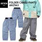 * 25-26 ANTHEM FOLDER CARGO PANTS цвет :BLUE GRAY AN2563 Anne sem сноуборд одежда унисекс брюки сноуборд большой размер PNT Япония стандартный товар 