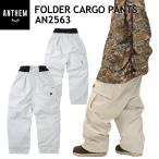 * 25-26 ANTHEM FOLDER CARGO PANTS цвет :OFF WHITE AN2563 Anne sem сноуборд одежда унисекс брюки сноуборд большой размер PNT Япония стандартный товар 