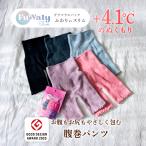 腹巻パンツ ふわりぃスリム カイロポケット付き レディース  グラマラスパッツ 温活 CICA配合 寝ながら FuWaly Slim 着圧 冷え対策 腰 お腹 腹巻き